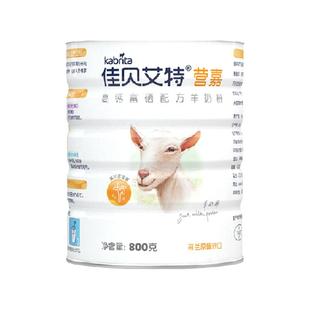 荷兰进口佳贝艾特青少年中老年人补钙奶粉高钙富硒羊奶粉800g*1罐