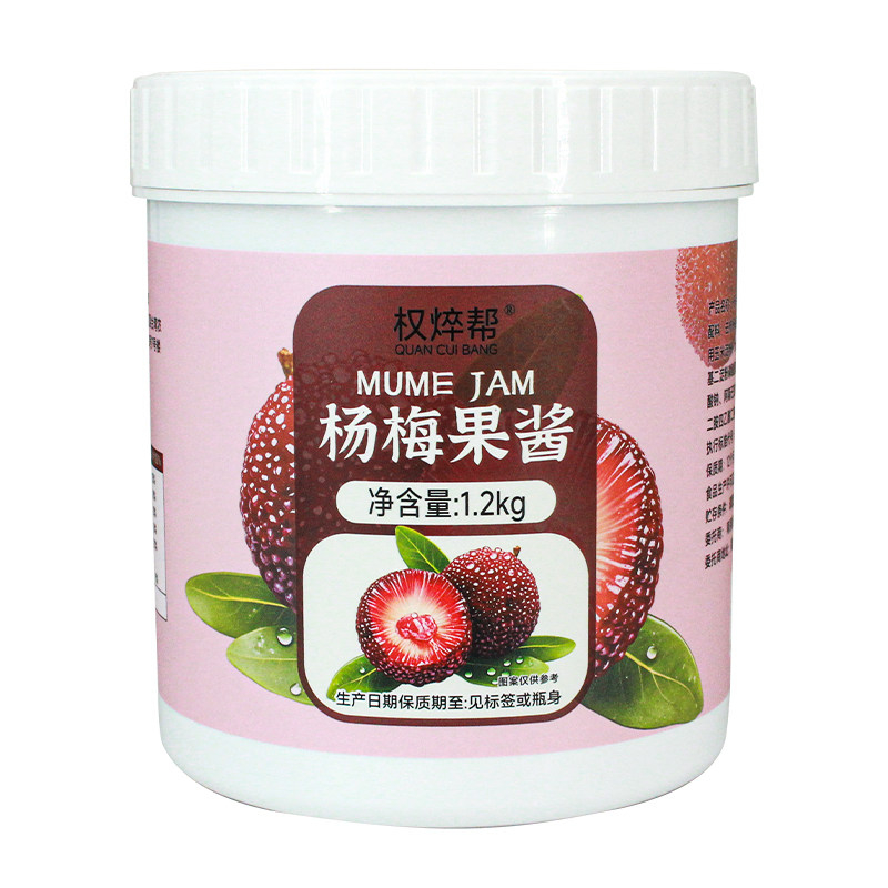 不好用直接退；杨梅果酱1.2kg
