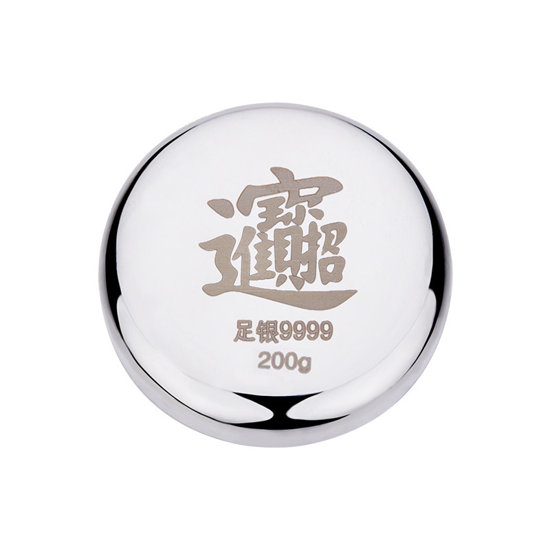 顺庆银楼足银招财进宝银饼礼物