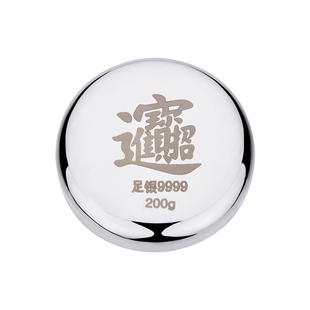 顺庆银楼S9999招财进宝银饼白银银条正品收藏投资礼物送长辈好运