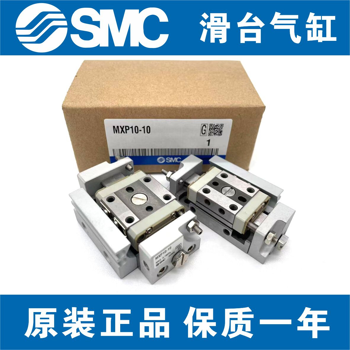 SMC型滑台气缸MXP8-10 MXP10-10 MXP10-20 MXP12-15 MXP16-30 25