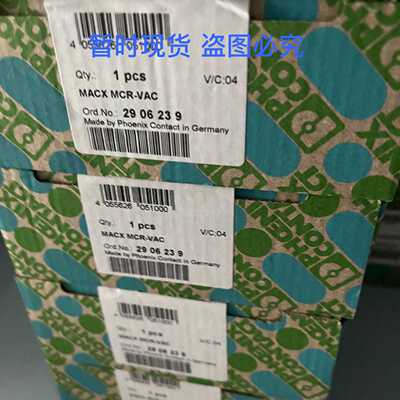 议价菲尼克斯全新隔离器2906239原装MACXMCR-VAC全新