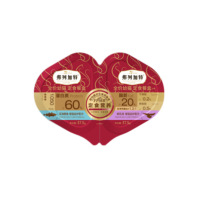 弗列加特成猫定食餐盒