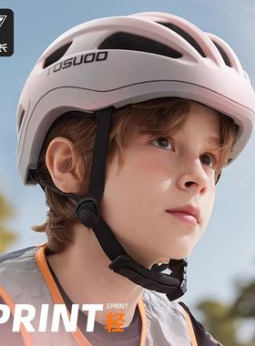 TOSUOD青少年儿童骑行自行车头盔男轮滑护具带女孩装备风镜防护