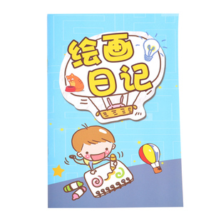 小学生绘画日记本田字格日记本1-2-3年级作业本米字格画图写话本