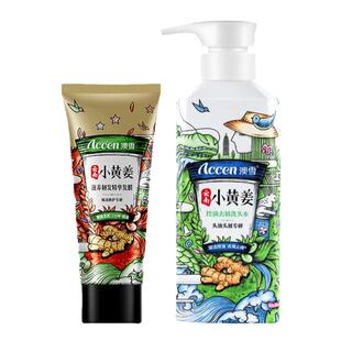 澳雪云南小黄姜洗发水750ml去屑控油柔顺丰盈男女洗发露官方正品