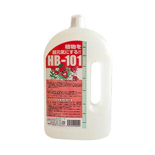 hb101植物营养液活力生长素植物通用浓缩营养液绿植花卉强力生根