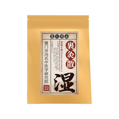 九五裹药包裹灸熏浴散美容院熏蒸床仓中药95汗蒸床发汗湿寒汉蒸包