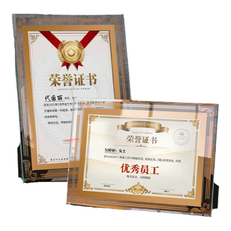 荣誉证件书定制水晶相框聘书优秀