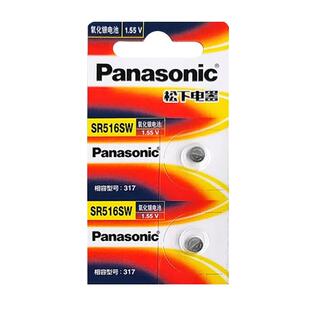 松下（Panasonic)进口SR516SW 氧化银手表电池317适用dw斯沃琪swatch天王浪琴CK飞亚手表电池无汞耐用SR516SW