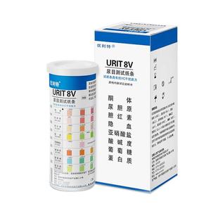 优利特尿八联试纸8V尿蛋白检测试纸尿常规试纸条目测酮体隐血生酮
