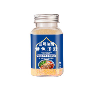 正宗兰州拉面专用汤料特色调料牛肉面调味料调味粉粉丝面条料包