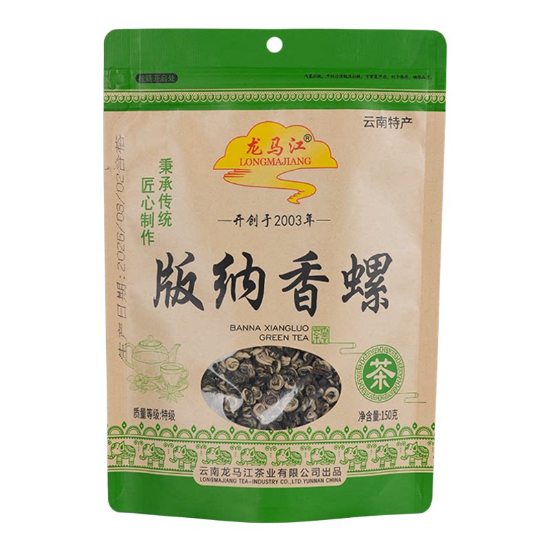龙马江云南特级纳香螺绿茶150g