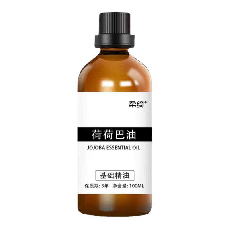 荷荷巴油基础油按摩刮痧