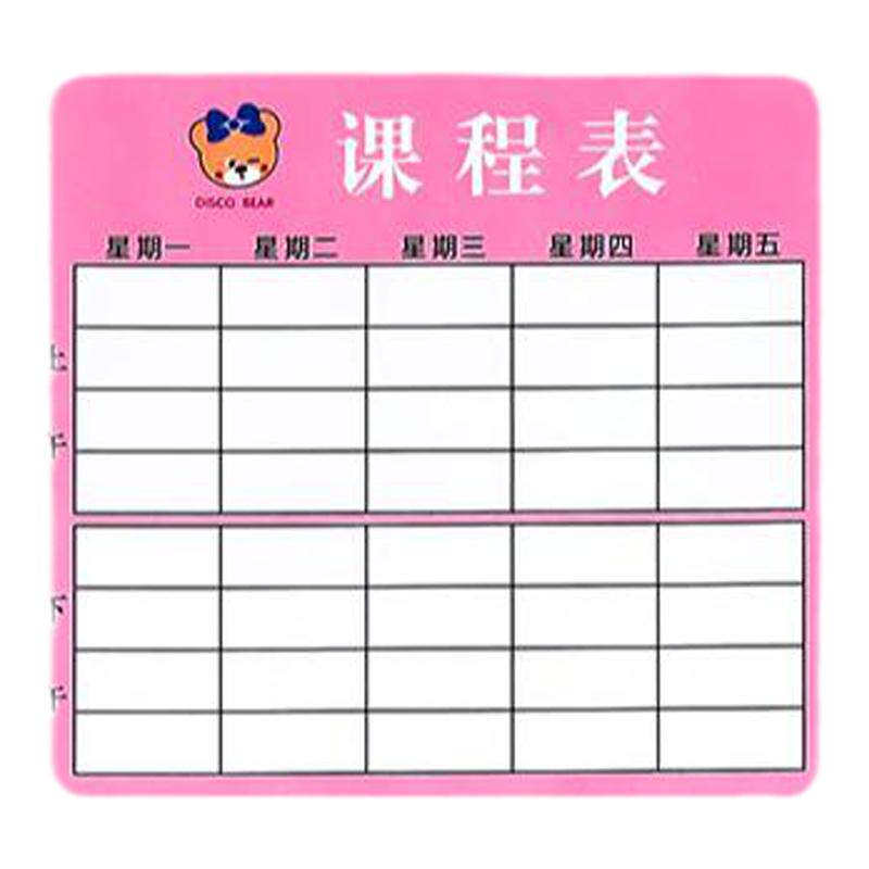 姓名贴小学生专用儿童幼儿园标签