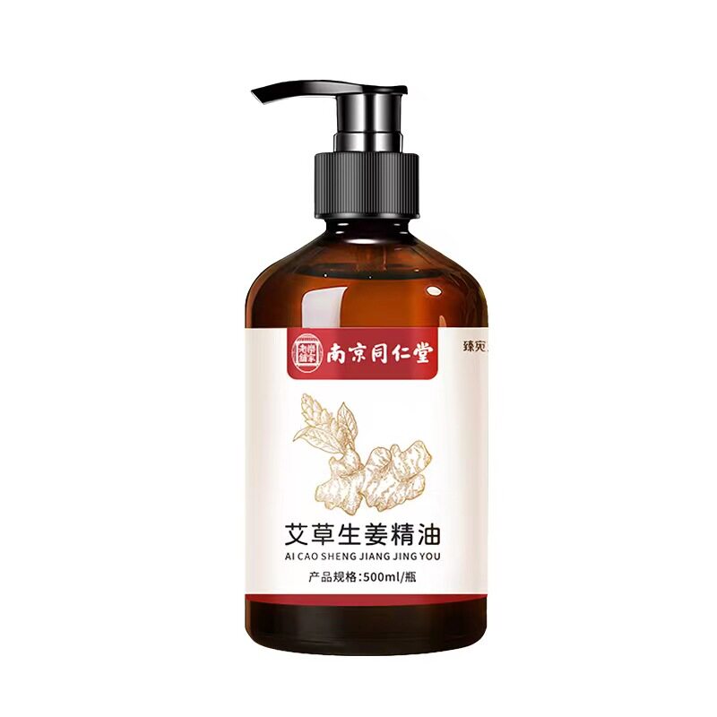 南京同仁堂艾草生姜精油颈肩腰腿