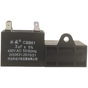 十个装空调外风机插片电容cbb61空调风机启动电容双插片规格齐全
