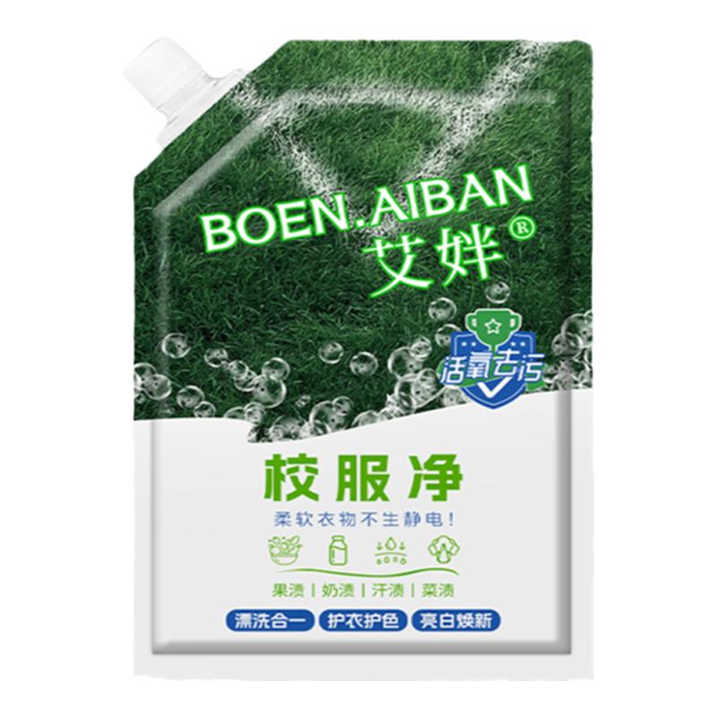 校服净去油渍发黄去污渍清新亮白