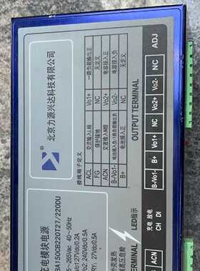 【询价】北京力源兴达充电模块电源LBA150CB220T27/220适用