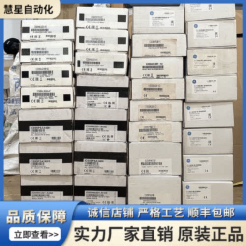 议价IC693CPU374;GE IC693CPU374 全新原装现货实物图