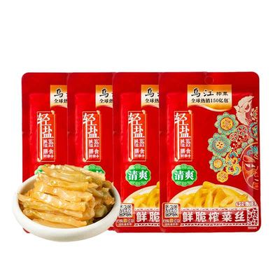 乌江涪陵榨菜清淡鲜脆清爽70g鲜爽榨菜丝下饭菜咸菜5袋低盐脆嫩