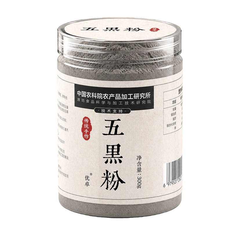 纯五黑粉熟芝麻糊黄精黑豆黑米黑枸杞核桃桑葚生养发现磨无糖代餐