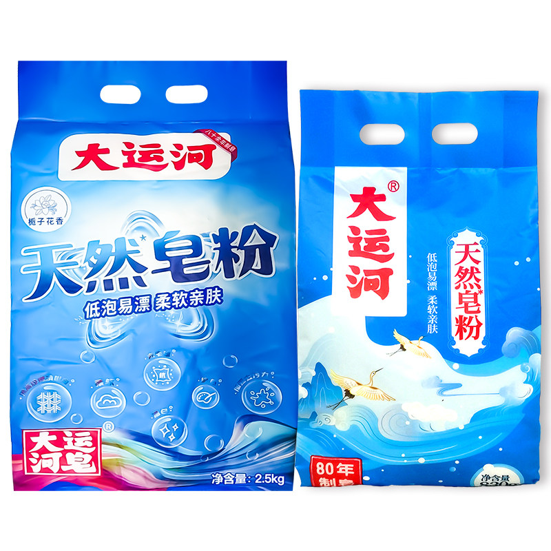 大运河天然皂粉官方正品假一罚十