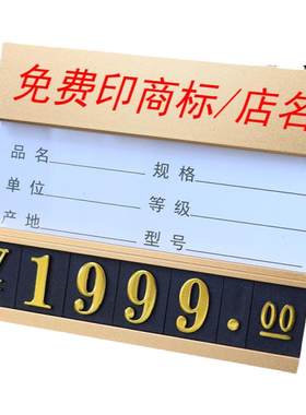 高档茶酒价格展示牌免费定制加厚