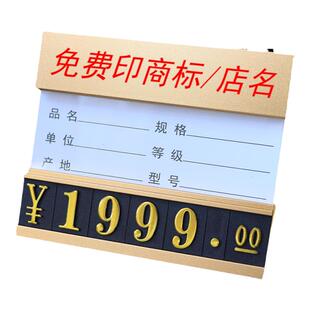定制价格牌高档标价签标价牌立式茶业标签白酒价格签创意标牌F96