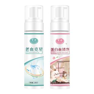 去血渍专用清洗剂洗床垫陈年大姨妈血干洗神器除经血清洁老血克星