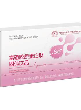 富硒胶原蛋白肽树铭便携