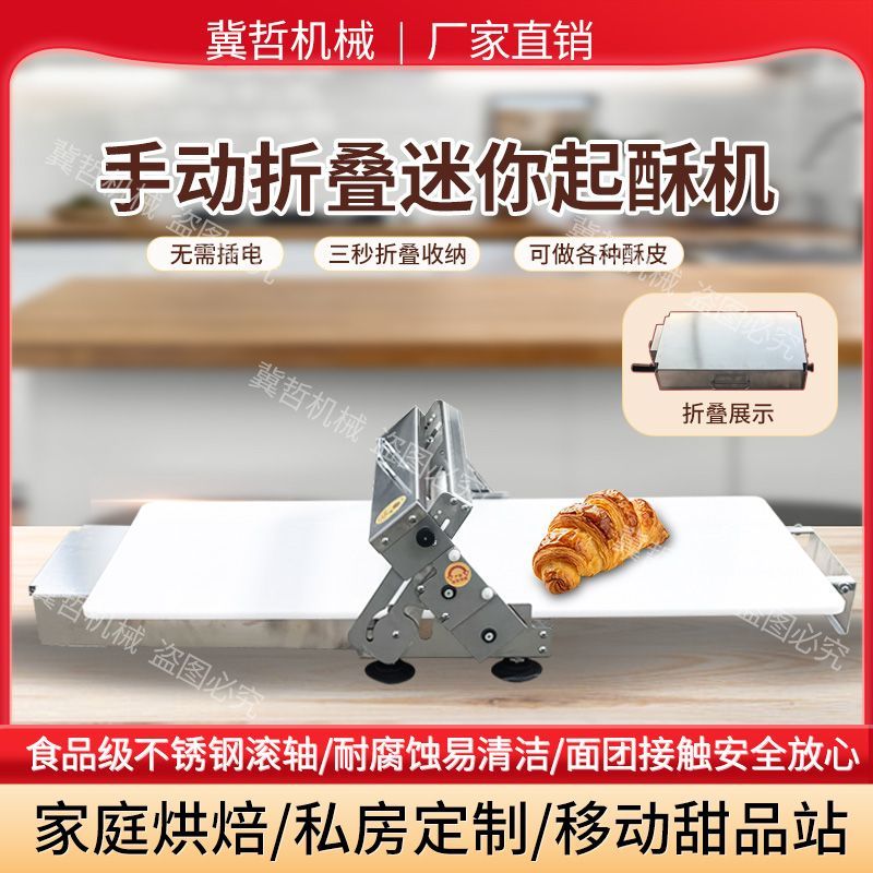 手动式迷你款折叠起酥机台式桌面式手摇折叠蛋挞可颂压面起酥机工