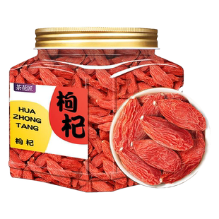 宁夏特级红枸杞干子正宗大果150g旗舰店9A高优质正品中宁无硫免洗
