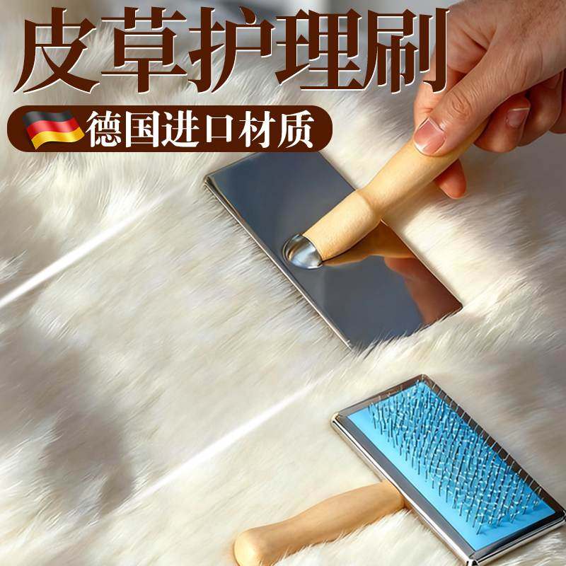 皮草毛刷打理刷护理梳衣服毛领羽绒服貂皮羊绒毛大衣专用梳理神器