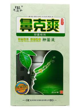 【买1送1】芙贝乐濞克爽抑菌喷剂