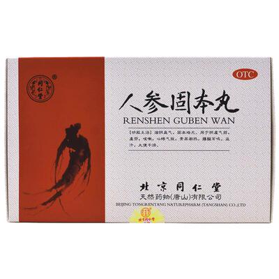 [同仁堂]人参固本丸9g*10丸/盒