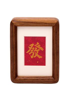 南京云锦博物馆真金发字冰箱贴