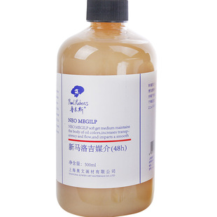 鲁本斯醇酸树脂媒介凝胶油画快干油画颜料丽坤古典油画透明法媒介