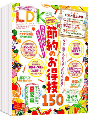 家居生活用品LDKエルディーケー