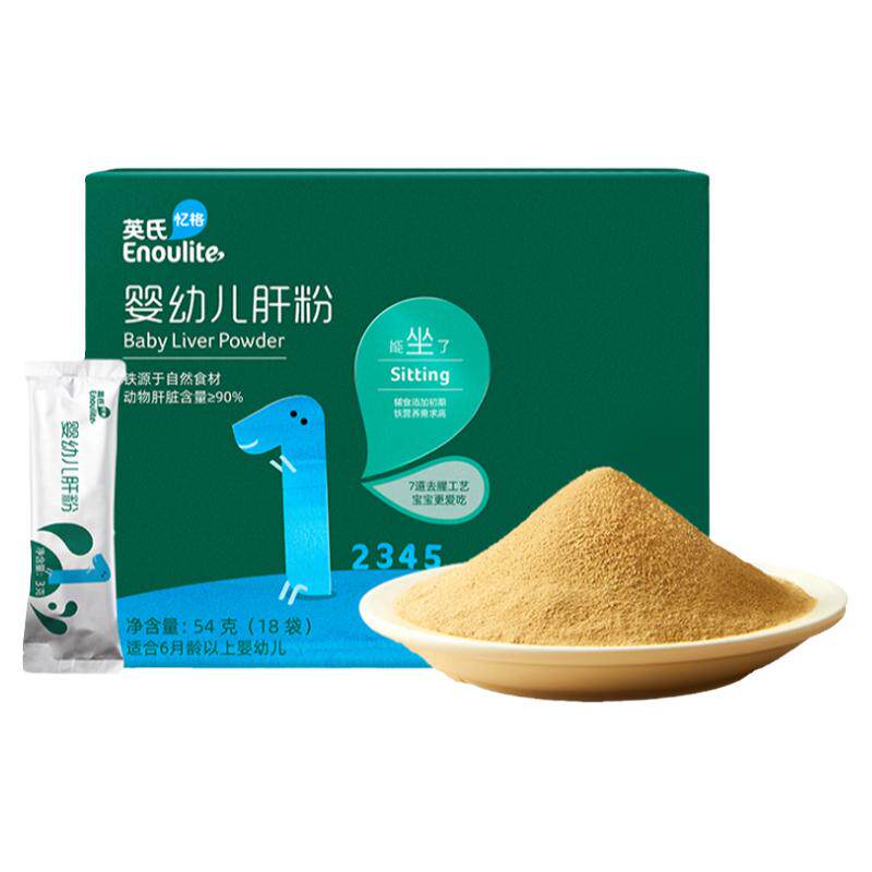 英氏婴标婴幼儿宝宝高铁猪肝粉
