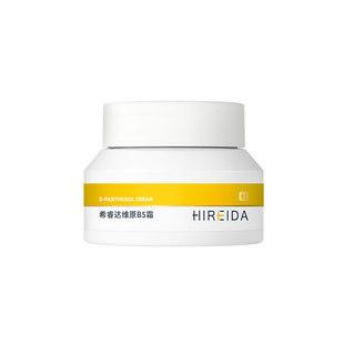 希睿达维原B5乳霜喷雾精华补水舒缓减少泛红干燥柔肤官方保湿面霜