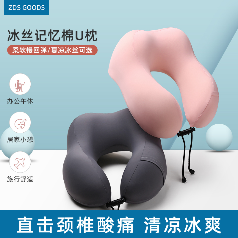 记忆棉u型枕头护颈枕睡觉颈椎护脖子靠枕办公室午睡脖枕旅行u形枕