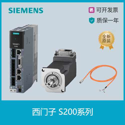 议价西门子S200  200V 低惯量型电机1FL2102-2/4AG00-1HC0/1SC0/1