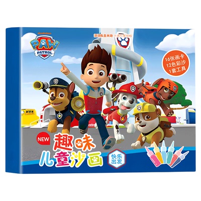 手工diy汪汪队趣味沙画