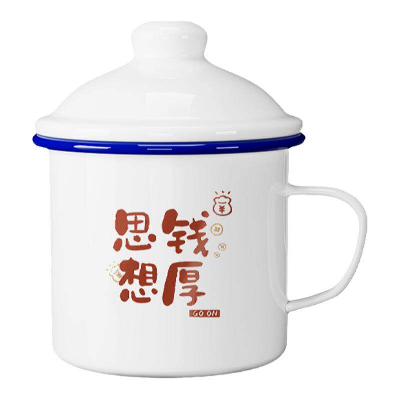 搪瓷杯怀旧马克杯带盖大容量水杯男生老式茶缸创意定制老干部茶杯