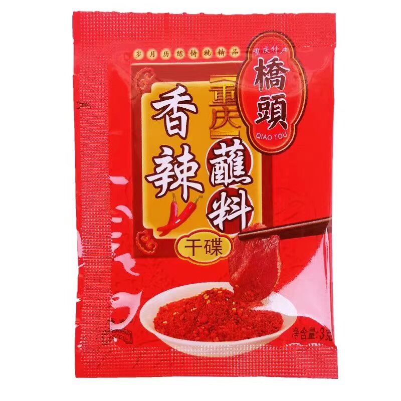 桥头火锅干碟油泼辣子