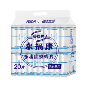 永福康成人纸尿片老人用大号尿不湿护垫老年男女士葫芦型蝴蝶片
