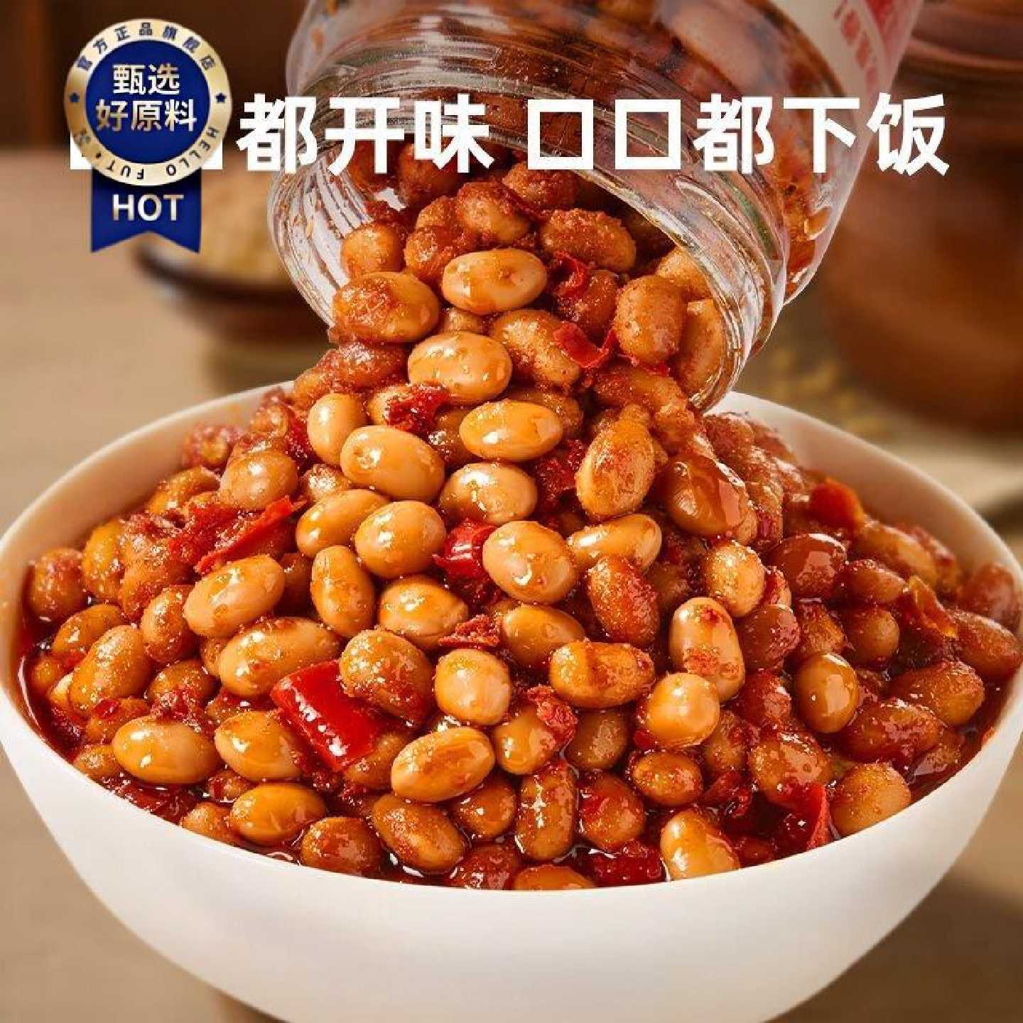 【海天】招牌下饭菜300g烹饪鲜香不油腻饭菜黄豆家庭装好吃超级下