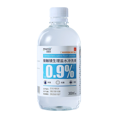 明朗OK镜盐水冲洗液角膜塑形镜除蛋白ab液双氧水戴镜棒吸棒摘镜棒