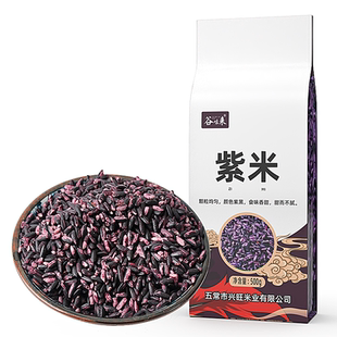 谷味来紫米新米五谷杂粮粗粮东北农家黑糯米五常紫糯米饭旗舰店